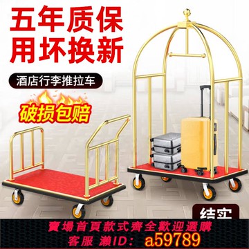 【廠家直銷 可打統編】酒店行李車箱包車鈦金不銹鋼推車禮賓大堂婚紗掛衣車靜音輪迎賓