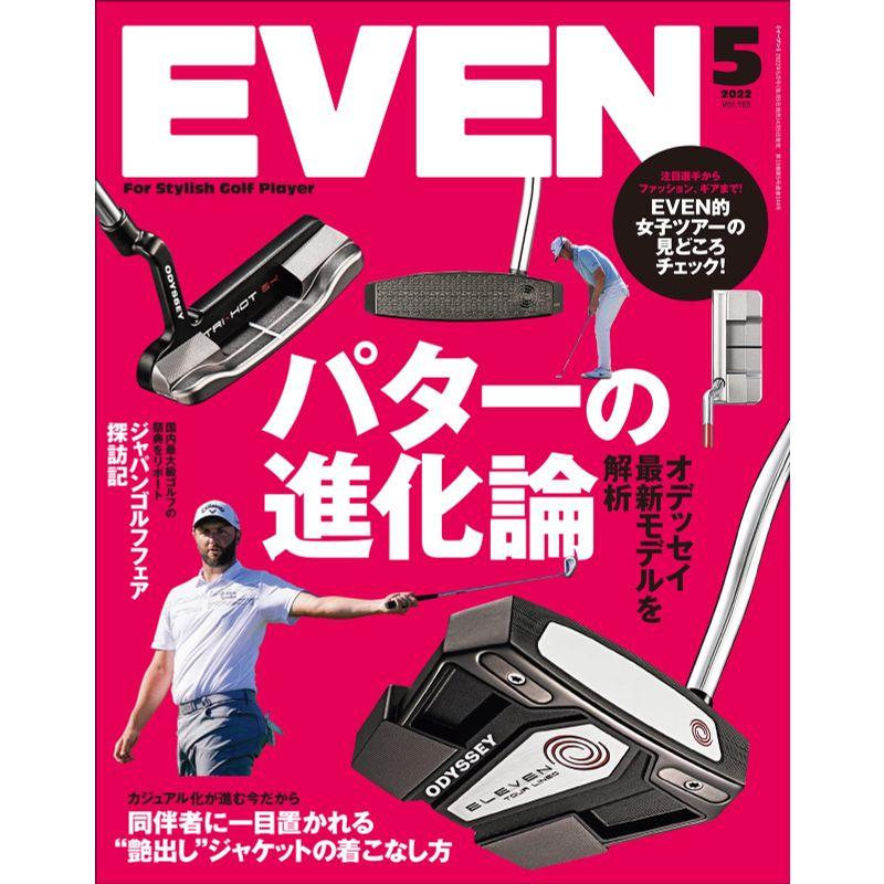 EVEN(イーブン) 2022年5月号