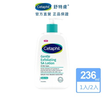 Cetaphil 舒特膚 三酸煥膚嫩亮修護乳236ml(蝦拼加價購)