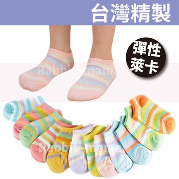 台灣製 pb 馬卡龍彩條 兒童 船型襪 6325 短襪/踝襪/萊卡童襪 (兔子媽媽)