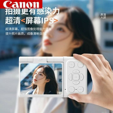 佳能新款9600w高清照相機翻轉屏復古學生微單入門級數碼相機可拍【北歐家居生活】