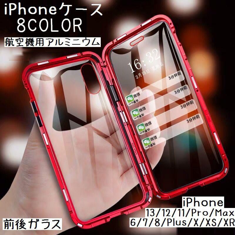 最高の品質 両面 クリアガラス iPhone11proケース アルミバンパー 赤