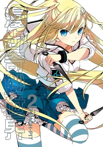 【電子書】漫步奇妙世界 (2)