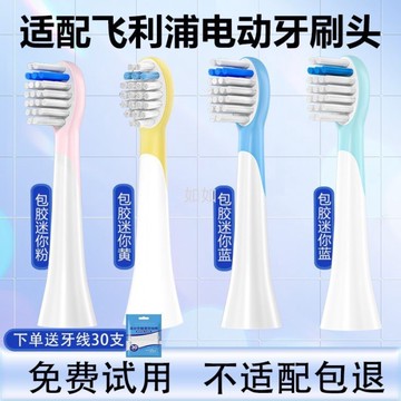 品質超好适配飞利浦儿童电动牙刷头莎莉鸡Sally泡泡刷HX2432/2472替换2022 牙刷頭 牙刷替換頭