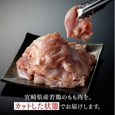 ふるさと納税 川南町 カット済小分け!宮崎県産若鶏もも 3kg(300g×10袋)