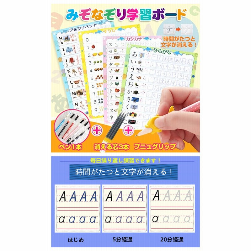 訳アリ 試しセットは大特価セール中 みぞなぞり習字ボード ひらがなセット カタカナセット 数字セット アルファベットセット書き順付きれんしゅうシート 通販 Lineポイント最大1 0 Get Lineショッピング