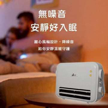 陪你度過冷冷的冬天❄️【Giaretti 珈樂堤】石墨烯電暖器✨(SHOPPING99)