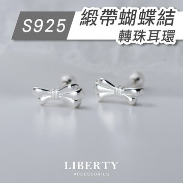 【925純銀】緞帶蝴蝶結轉珠耳環｜耳環 純銀耳環 耳骨釘 耳針 耳釘 鎖珠耳環 耳骨耳環 鎖式耳環 抗過敏耳環 蝴蝶結