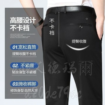 夏季薄款中年男士彈力休閒褲 中年男士寬鬆直筒春秋西褲 工裝褲 休閒褲男 男長褲 休閒褲 男 長褲 寬鬆工作褲 男生工作褲