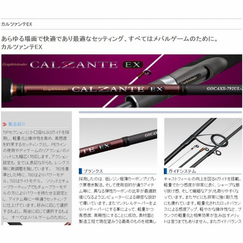 オリムピック カルツァンテEX GOCAXS-762UL-T メバリング等に - 家具