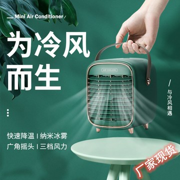 桌面水冷風扇usb空調扇迷你冷風機製冷小型噴霧風扇靜音2021新品