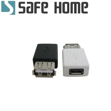 (二入)AFEHOME USB2.0 A 母 轉 micro 母 轉接頭 CU3701