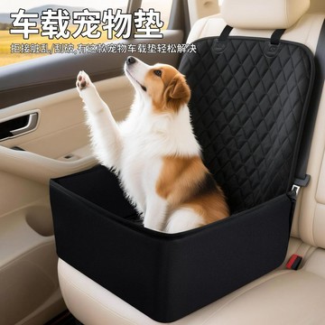 專供寵物墊汽車副駕駛安全座墊貓狗坐墊衆橫防水防髒寵物坐墊⭐免運費