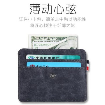 新款瘋馬皮超薄磨砂零錢卡包多功能簡單便攜銀行卡套禮品禮物