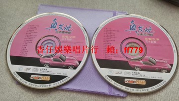 經典女聲發燒CD 兩碟裝 懷舊金曲合集 首首精選 輕微劃痕 售出不退換