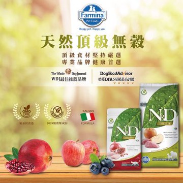 【法米納 Farmina】GD頂級無穀犬糧系列 7kg