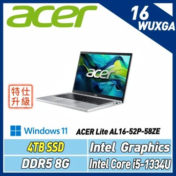 【改機升級】ACER Aspire Lite AL16-52P-58ZE銀 (i5-1334U/8G/4T