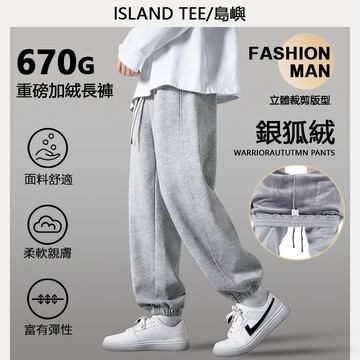 【隔日到貨！】純棉衛褲 秋冬運動長褲棉褲 內刷毛衛褲 韓式休閒褲 直筒束腳褲寬鬆衛褲男女生同款縮口褲子 闊腿淺灰色長褲