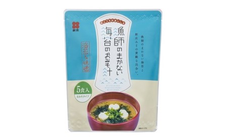 漁師のまかない海苔のおみそ汁 5食×12袋