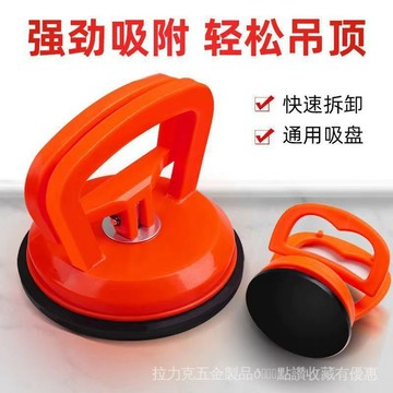 [24時熱賣]吊頂吸盤 吸盤工具 吸盤吸盤瓷磚鋁闆玻璃手機拆屏平闆液晶拆卸拉力器天花闆拆卸工具 ZO28