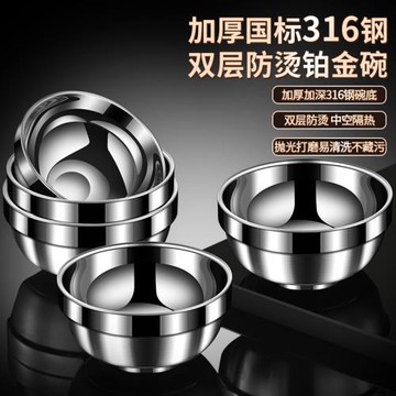 316不銹鋼雙層碗防燙碗兒童隔熱碗家用食堂面碗湯碗學生宿舍飯碗