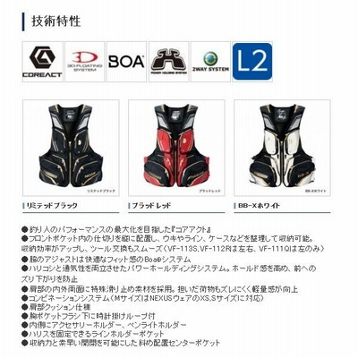 ≪'19年3月新商品！≫ シマノ ネクサス・フローティングベスト