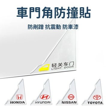 【加厚加寬】汽車車門角防撞貼 門邊保護角 保護貼隱形透明滴膠防護開門防撞 車門防撞條 門角防撞護角 防剮蹭 防撞角保護貼