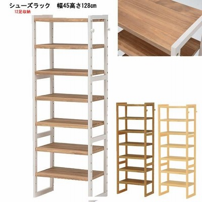 シューズラック リビングラック 天然木パイン 可動棚7枚 幅45高さ128cm(mss-6312)ht821-3