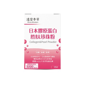 日本膠原蛋白胜肽珍珠粉（15包/盒）