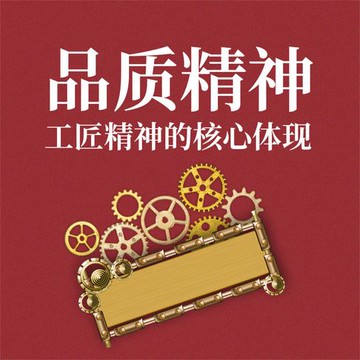 【有聲書】品质精神：工匠精神的核心体现