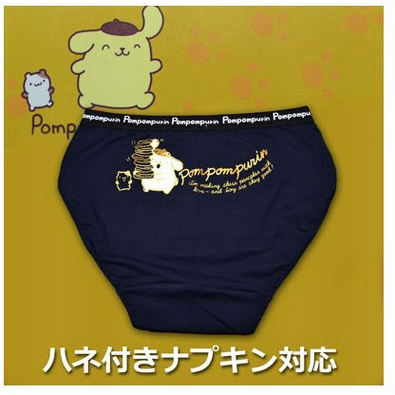 ポムポムプリン サニタリーショーツ サンリオ Pompompurin Rico 5 5 キャラクターサニタリーショーツ レディース 通販 Lineポイント最大get Lineショッピング