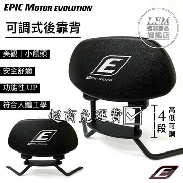 曼巴 AUGUR FORCE2 勁戰六代 Ai1 TIG CLBCU 可調式 後靠背 潮靠背 後背靠 小饅頭 EPIC