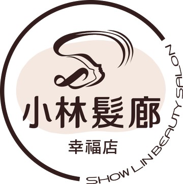 小林髮廊幸福店