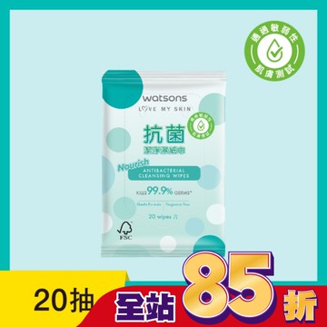 屈臣氏抗菌潔淨柔濕巾20片(綠圓點)