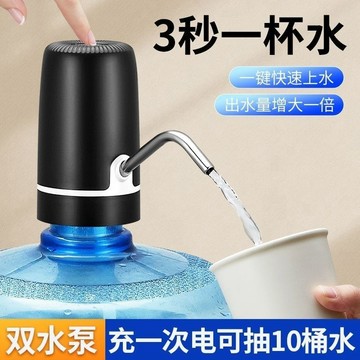 🔥好物優選🔥德國進口電動桶裝水抽水器家用飲水機吸水自動上水電動小型出水器