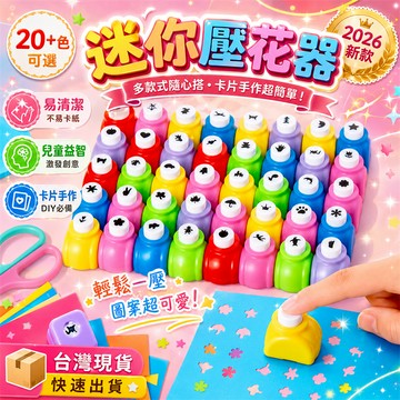 在臺出貨🎉迷你打孔器 單孔打孔器 手帳打洞器 紙藝打孔器 卡片打孔器 DIY打孔器 手作打孔器 小型打孔器 隨身打孔器