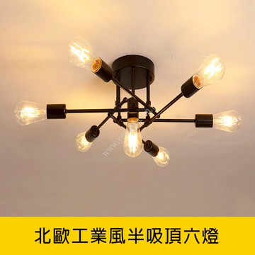 工業風半吸頂燈 YP88-KC2330