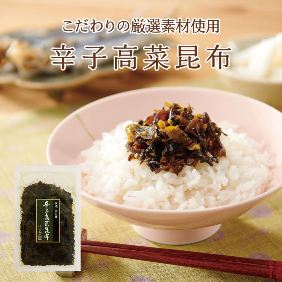 辛子高菜昆布 80g 不二の昆布 つくだ煮 昆布 佃煮昆布 昆布佃煮 ご飯のお供 ふりかけ お弁当 おにぎり おうちごはん お土産 おかず