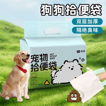 臺灣出貨🔥菊喵加厚寵物拾便袋 遛狗一次性垃圾袋 可降解寵物垃圾袋 防滲不漏屎水 加厚耐拉扯 不髒手撿便神器 防穿刺不漏液