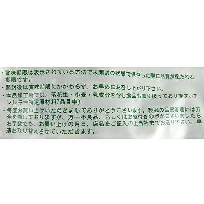 万直商店 ピスタチオ 250g×3袋