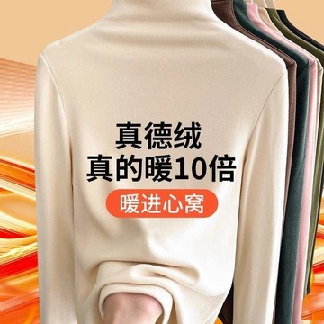 臺灣/✨保暖發熱衣 無痕保暖衣 秋冬季德絨秋冬新款磨毛高領顯瘦打底長袖T恤冬天保暖內搭上衣