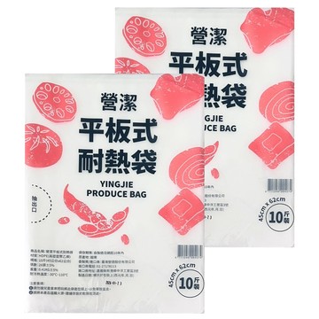 台塑 營潔平板式耐熱袋  10斤(62 x 45cm)  2套  26個裝