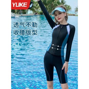 泳衣女款保守分體2025新款高級感泡溫泉長袖長褲防曬游泳館專用裝