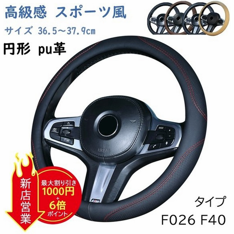 ハンドルカバー ステアリングカバー O型 運動風 ステアリング カバー 滑りにくい 軽自動車 普通車 汎用 カーアクセサリー 握りやすい ドレスアップ 内装パーツ 通販 Lineポイント最大get Lineショッピング