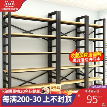 書架簡約落地多層儲物架鋼木客廳鐵藝貨架辦公室書柜收納置物架子