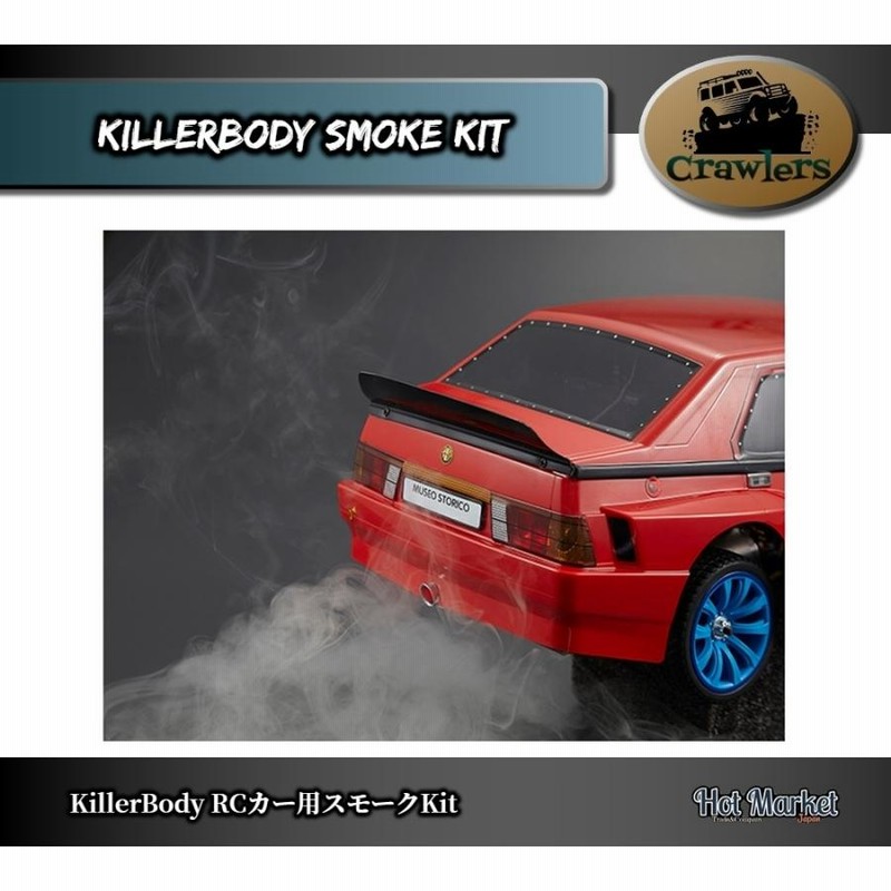 Killer Body RCカー用 スモークユニット マフラー タミヤ Kyosho