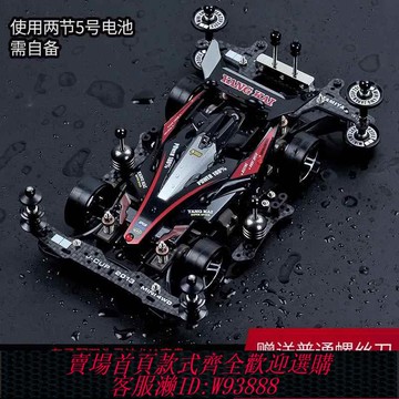 {可刷卡 打統編}迷你四驅車拼裝四驅兄弟MA底盤改裝配件組裝雙頭馬達噴漆賽車跑道