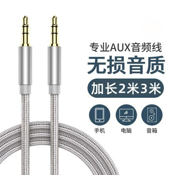 批發AUX音頻線尼龍編織3.5mm電腦音箱耳機通用車載公對公連接線跨{鑫弘-3C數碼}可開發票