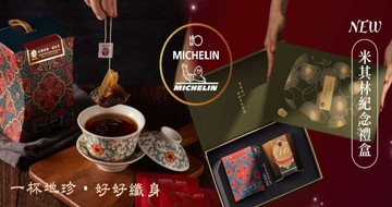 鈺善閣·素·養生懷石 米其林養生餐廳【尊榮送禮】精裝磁扣 金璽禮盒 紅寶石XO醬2瓶入 (全素)