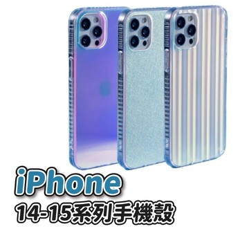 📱iPhone炫彩透明防摔手機殼📱 彩色電鍍邊框保護殼 亮面抗黃抗刮TPU 全包鏡頭保護套 iPhone14/15系列用